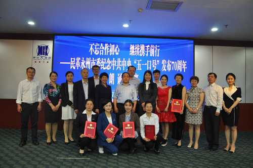 民革市委比赛获奖